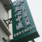 Danns Daily Pescetarian Cafe Danns Daily Pescetarian Cafe Singapore Top Lifestyle Blogger Moonberry