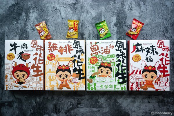 San Tai Zi Flavored Peanuts