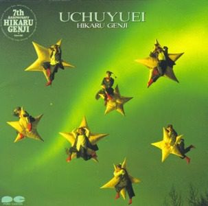 Hikaru Genji Album: Uchu Yuei