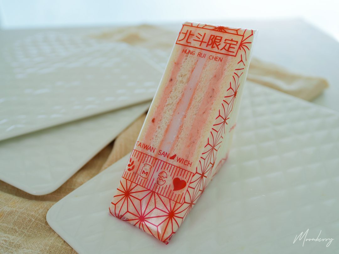 Hong Rui Zhen Sandwich Strawberry Milk Mochi